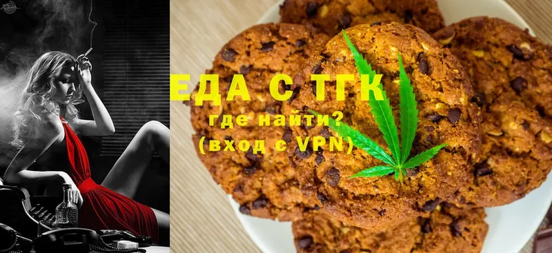 Еда ТГК марихуана  закладки  mega как войти  Сосновка 